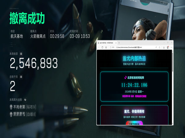 三角洲行动平板辅助器软件效果